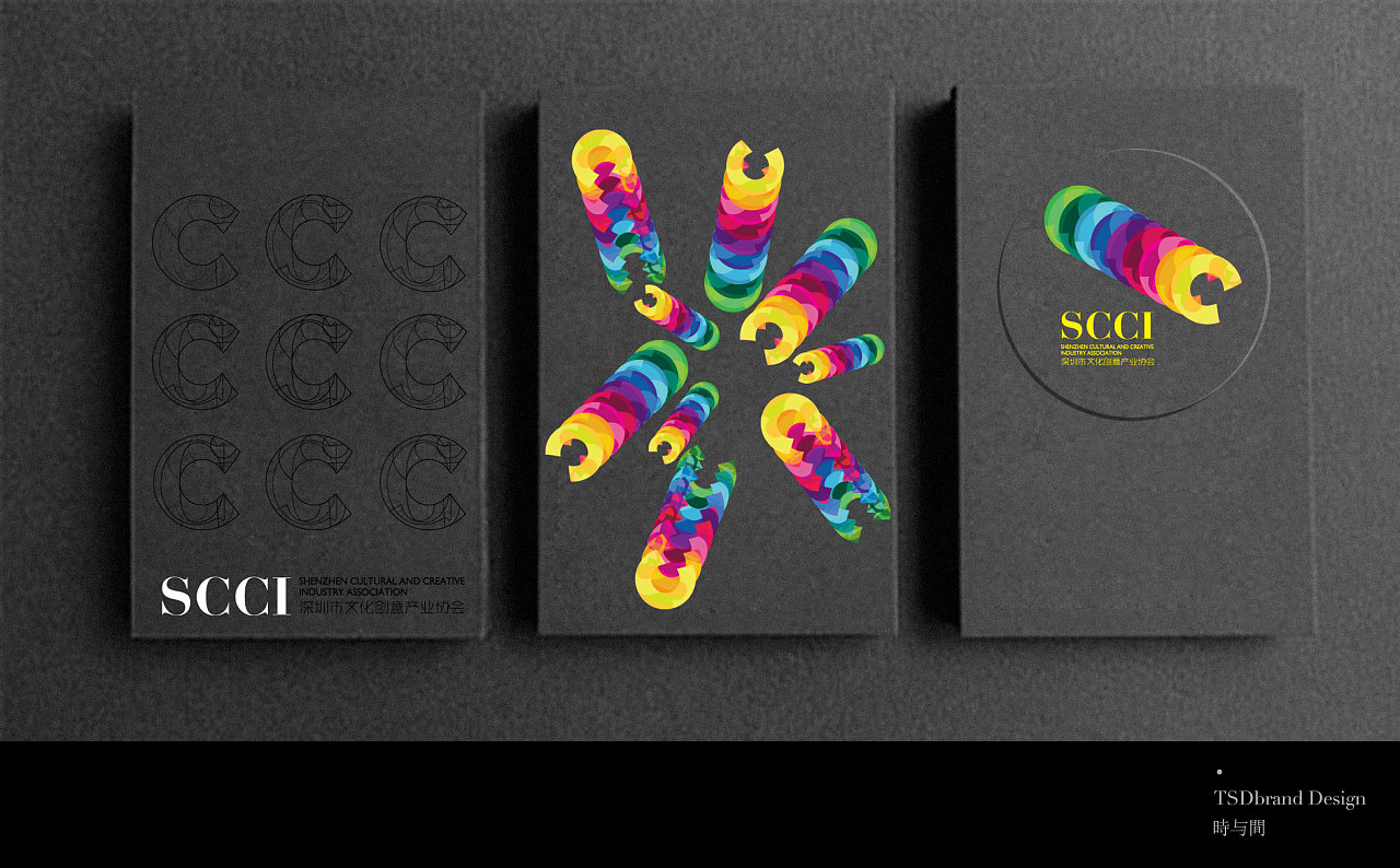 SCCI深圳市文化創(chuàng)意產(chǎn)業(yè)協(xié)會與‘時與間品牌設(shè)計’ 平面設(shè)計的創(chuàng)新力量